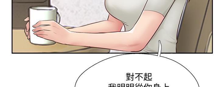 《名存实亡》漫画最新章节第67话免费下拉式在线观看章节第【163】张图片