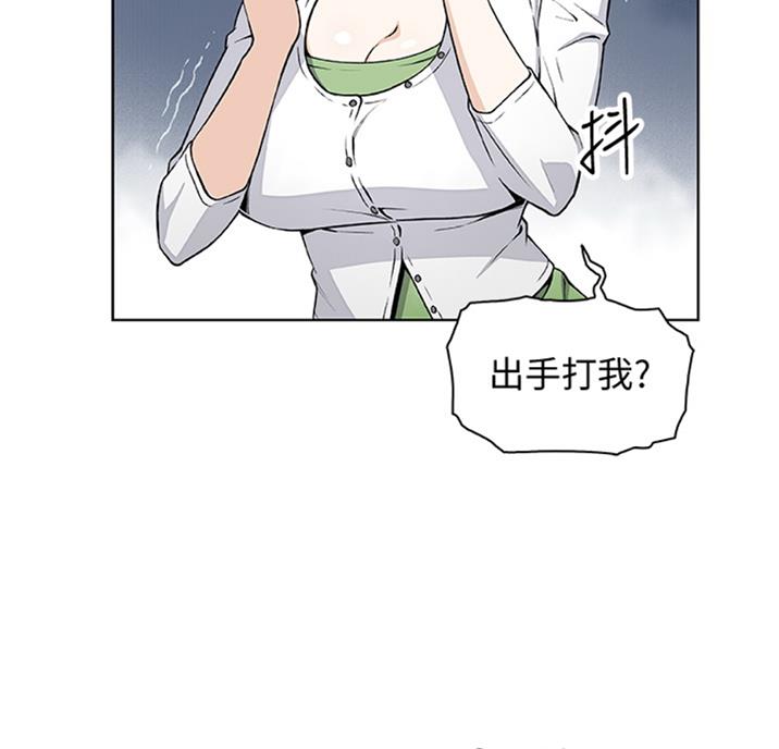 《雇佣旧爱》漫画最新章节第55话免费下拉式在线观看章节第【19】张图片