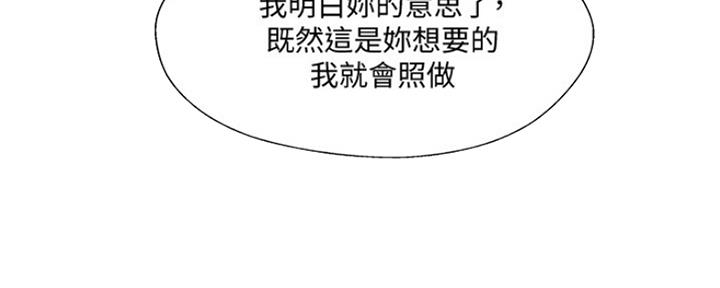 《名存实亡》漫画最新章节第67话免费下拉式在线观看章节第【130】张图片