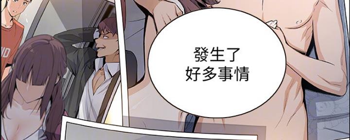 《雇佣旧爱》漫画最新章节第85话免费下拉式在线观看章节第【116】张图片