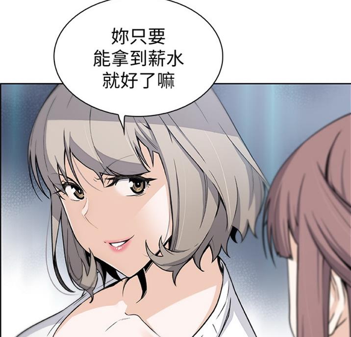 《雇佣旧爱》漫画最新章节第55话免费下拉式在线观看章节第【40】张图片