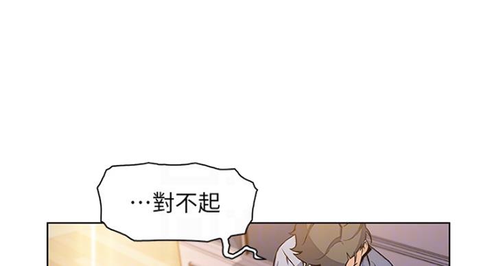 《雇佣旧爱》漫画最新章节第73话免费下拉式在线观看章节第【9】张图片