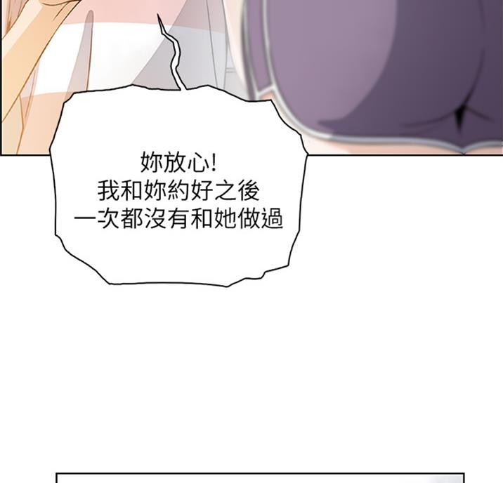 《雇佣旧爱》漫画最新章节第56话免费下拉式在线观看章节第【29】张图片