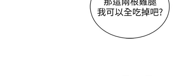 《雇佣旧爱》漫画最新章节第84话免费下拉式在线观看章节第【103】张图片