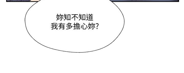 《名存实亡》漫画最新章节第67话免费下拉式在线观看章节第【93】张图片