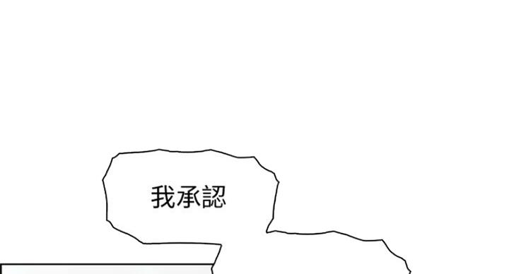 《雇佣旧爱》漫画最新章节第61话免费下拉式在线观看章节第【65】张图片