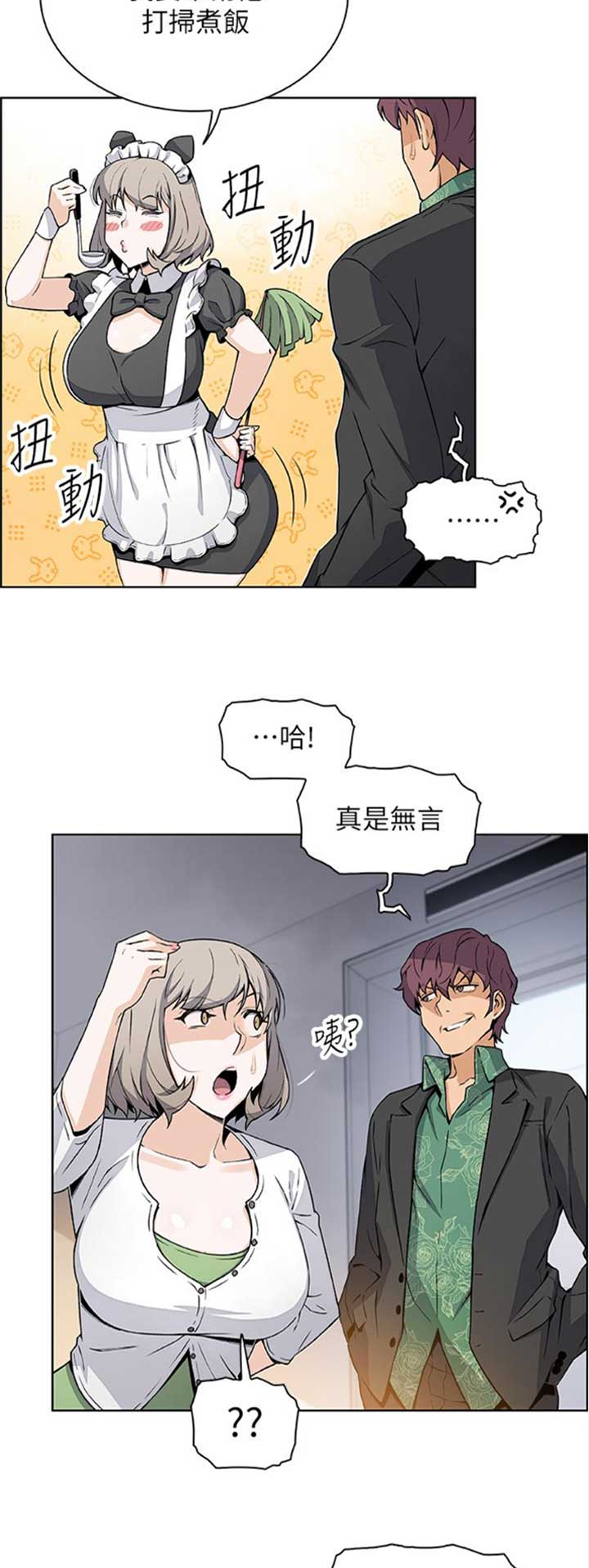 《雇佣旧爱》漫画最新章节第53话免费下拉式在线观看章节第【9】张图片