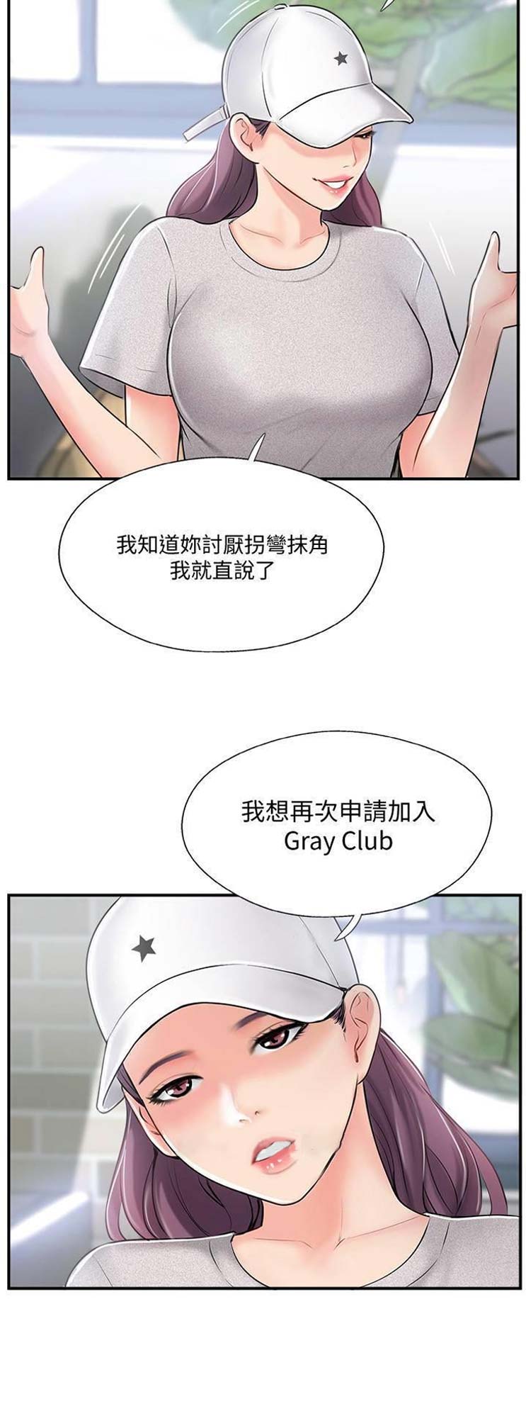 《名存实亡》漫画最新章节第30话免费下拉式在线观看章节第【13】张图片