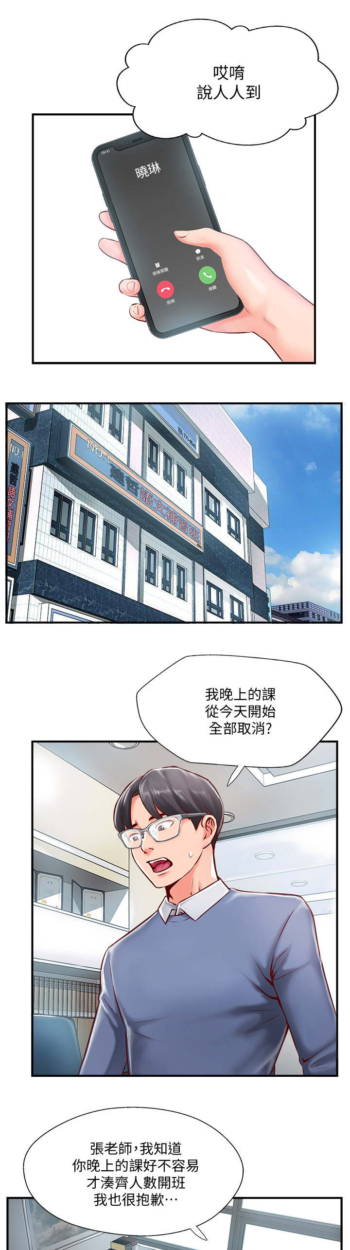 《名存实亡》漫画最新章节第15话免费下拉式在线观看章节第【13】张图片