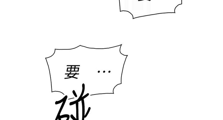 《雇佣旧爱》漫画最新章节第59话免费下拉式在线观看章节第【59】张图片