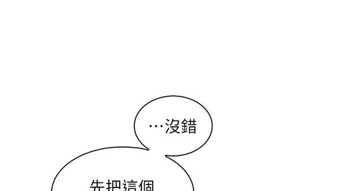 《雇佣旧爱》漫画最新章节第60话免费下拉式在线观看章节第【90】张图片