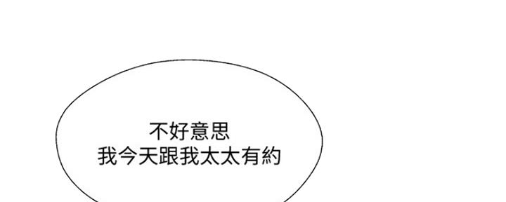 《名存实亡》漫画最新章节第78话免费下拉式在线观看章节第【111】张图片