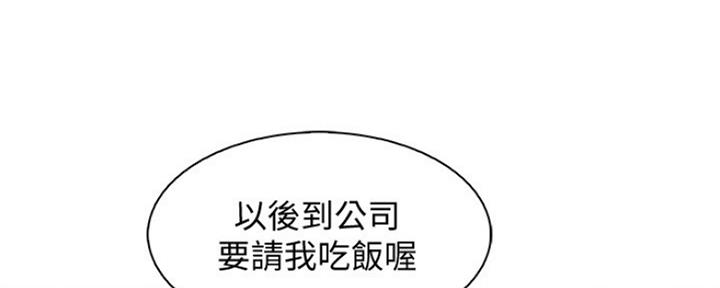 《雇佣旧爱》漫画最新章节第84话免费下拉式在线观看章节第【65】张图片