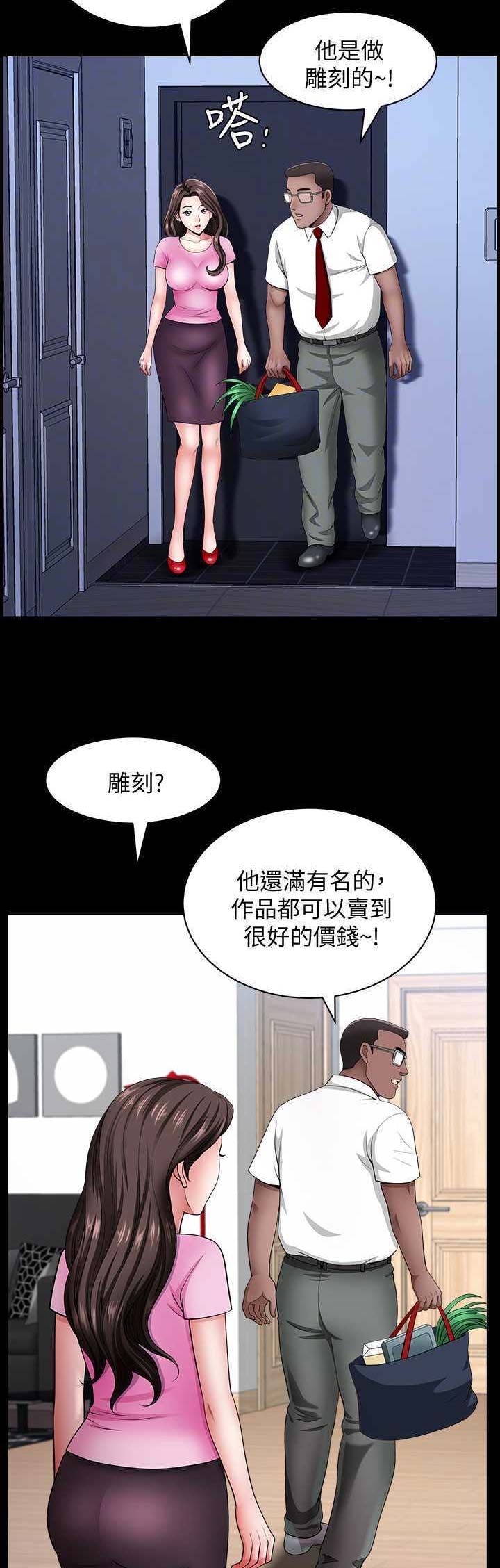 《你瞒我瞒》漫画最新章节第26话免费下拉式在线观看章节第【14】张图片