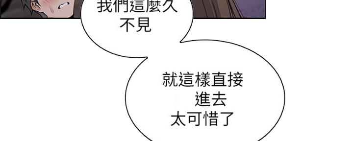 《雇佣旧爱》漫画最新章节第77话免费下拉式在线观看章节第【94】张图片