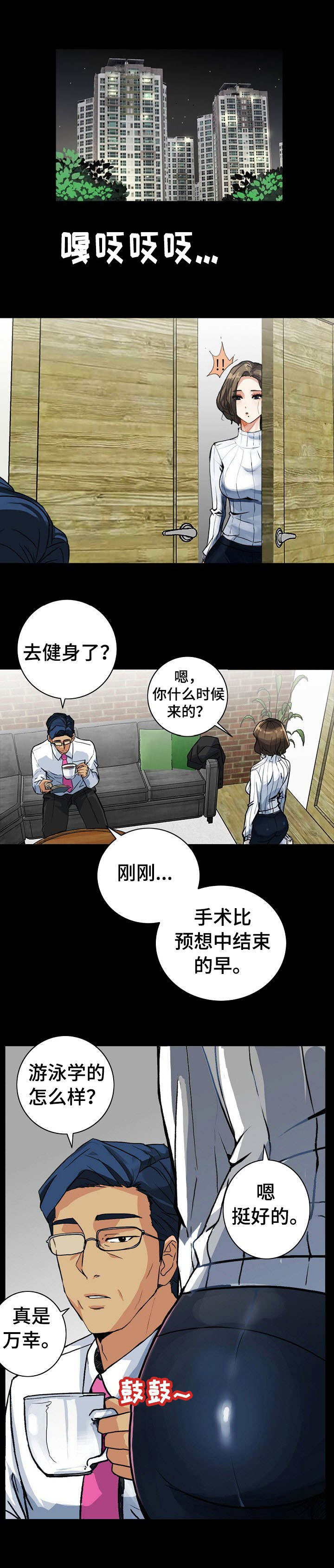 《江边游泳池》漫画最新章节第7话免费下拉式在线观看章节第【7】张图片