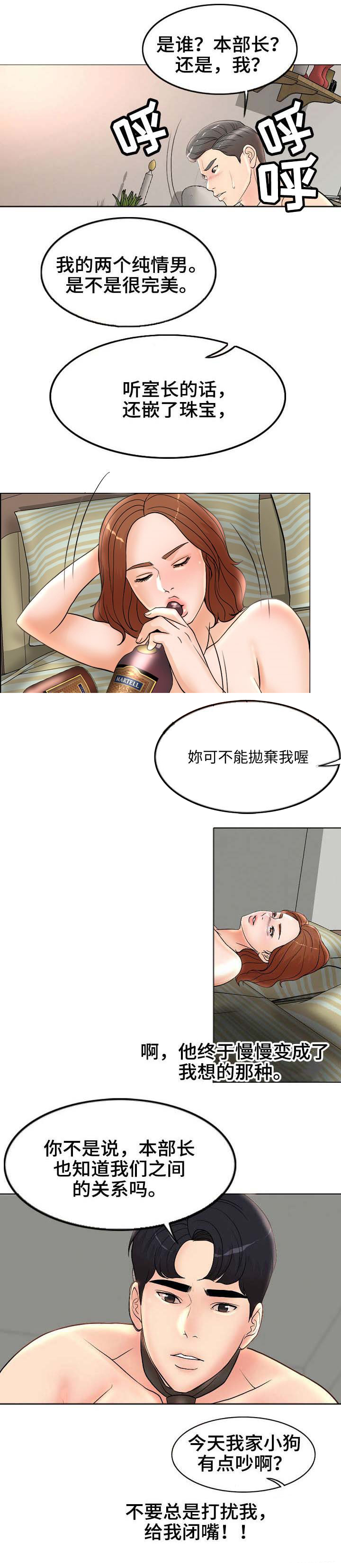 《合约新娘》漫画最新章节第4话免费下拉式在线观看章节第【1】张图片