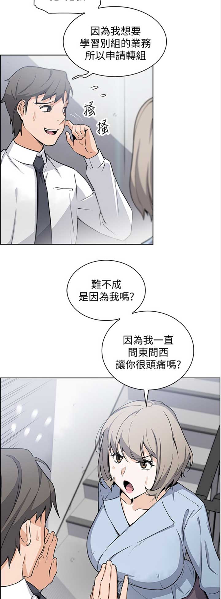 《雇佣旧爱》漫画最新章节第51话免费下拉式在线观看章节第【14】张图片