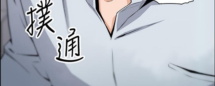 《雇佣旧爱》漫画最新章节第82话免费下拉式在线观看章节第【3】张图片