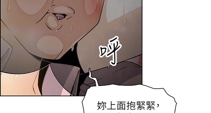 《雇佣旧爱》漫画最新章节第57话免费下拉式在线观看章节第【76】张图片