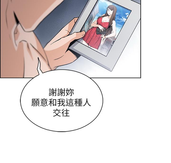 《雇佣旧爱》漫画最新章节第58话免费下拉式在线观看章节第【7】张图片