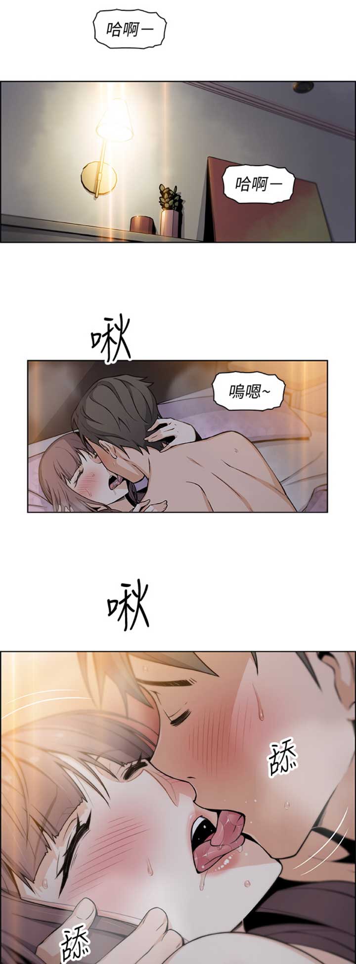 《雇佣旧爱》漫画最新章节第49话免费下拉式在线观看章节第【4】张图片