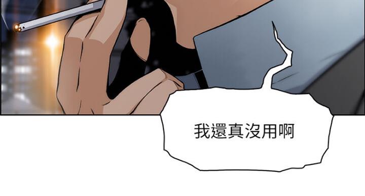 《雇佣旧爱》漫画最新章节第68话免费下拉式在线观看章节第【84】张图片