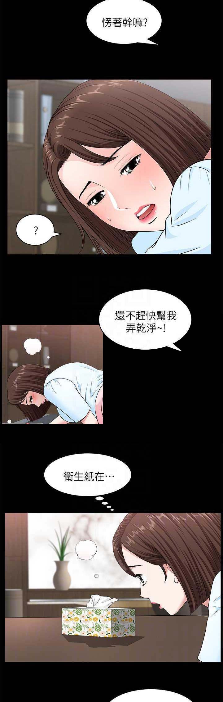 《你瞒我瞒》漫画最新章节第30话免费下拉式在线观看章节第【11】张图片