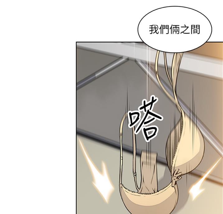 《雇佣旧爱》漫画最新章节第56话免费下拉式在线观看章节第【10】张图片