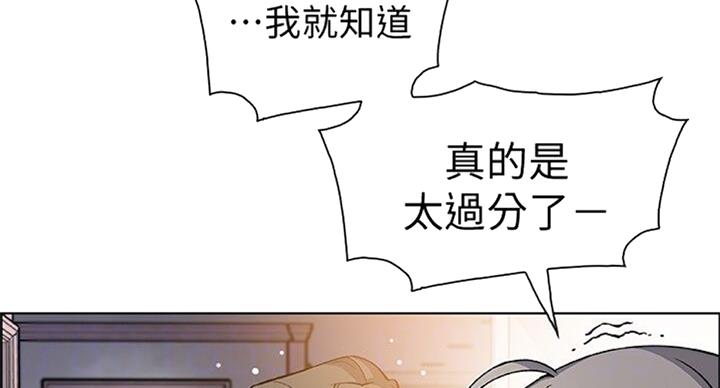 《雇佣旧爱》漫画最新章节第59话免费下拉式在线观看章节第【26】张图片