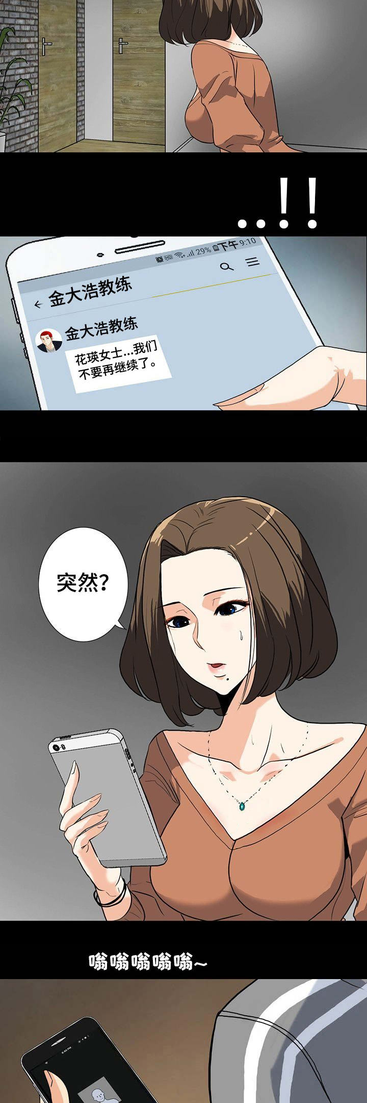 《江边游泳池》漫画最新章节第23话免费下拉式在线观看章节第【3】张图片