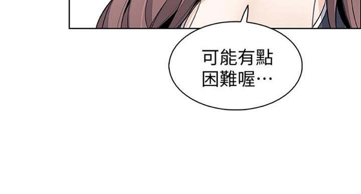 《雇佣旧爱》漫画最新章节第60话免费下拉式在线观看章节第【15】张图片