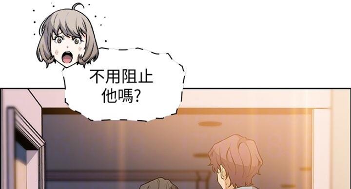 《雇佣旧爱》漫画最新章节第67话免费下拉式在线观看章节第【64】张图片