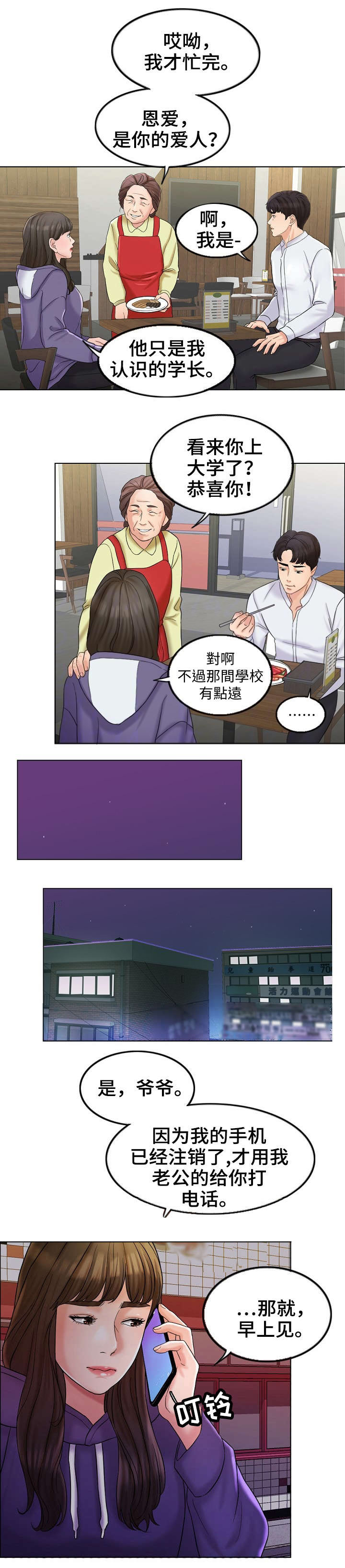 《合约新娘》漫画最新章节第11话免费下拉式在线观看章节第【7】张图片