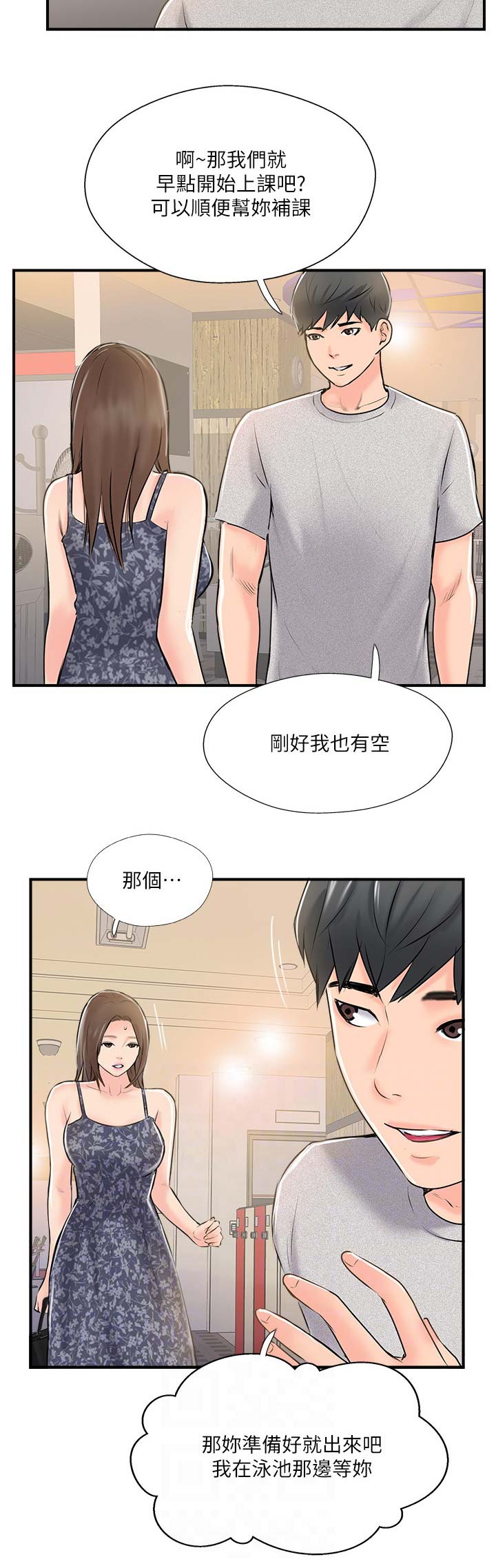 《名存实亡》漫画最新章节第36话免费下拉式在线观看章节第【4】张图片