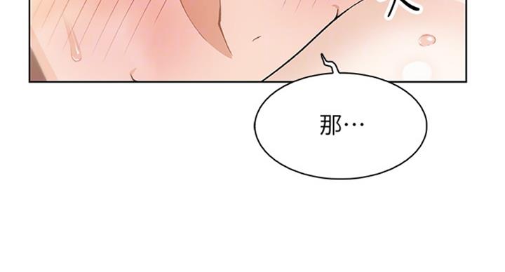 《雇佣旧爱》漫画最新章节第57话免费下拉式在线观看章节第【82】张图片