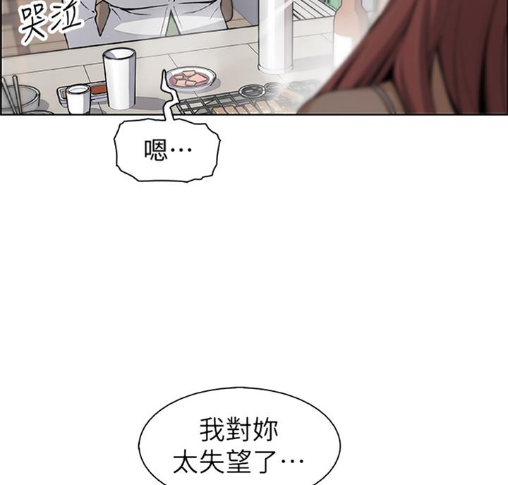 《雇佣旧爱》漫画最新章节第58话免费下拉式在线观看章节第【75】张图片