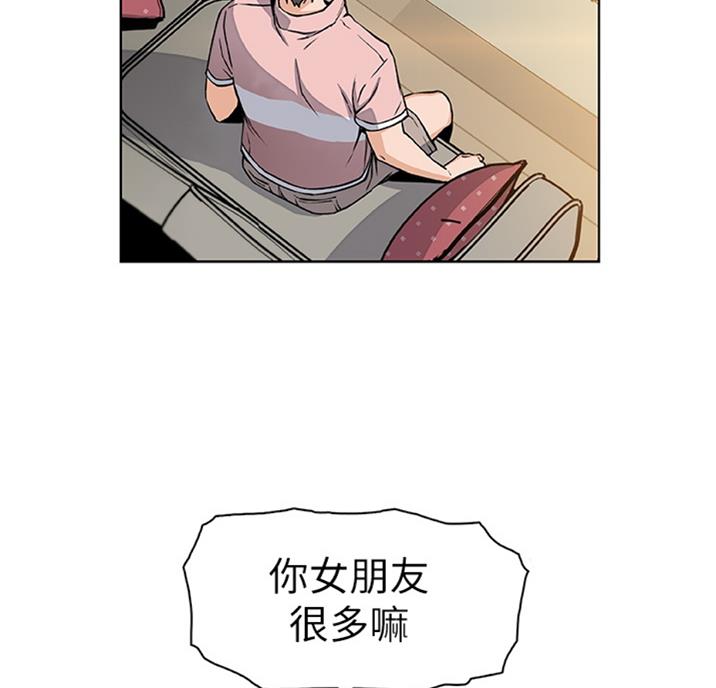 《雇佣旧爱》漫画最新章节第56话免费下拉式在线观看章节第【43】张图片