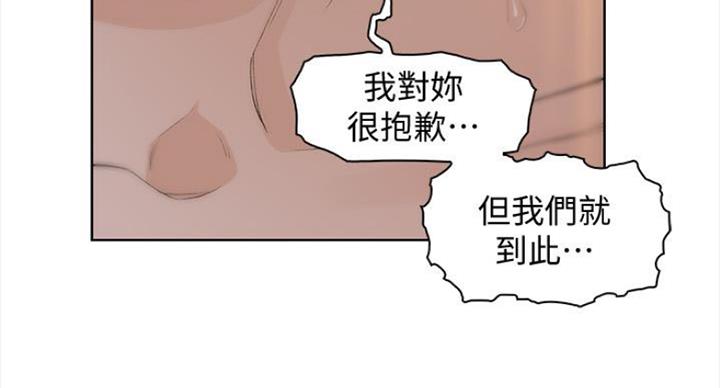 《雇佣旧爱》漫画最新章节第76话免费下拉式在线观看章节第【15】张图片