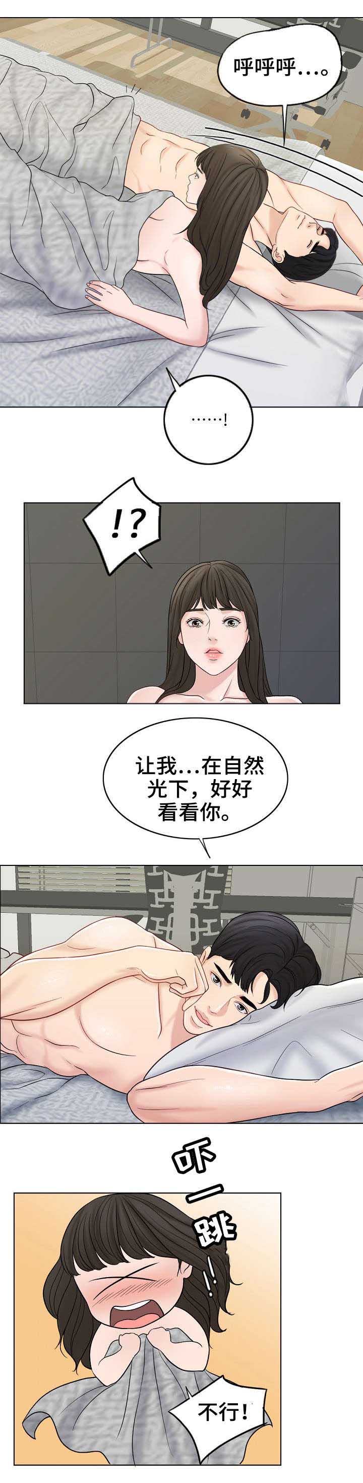 《合约新娘》漫画最新章节第24话免费下拉式在线观看章节第【7】张图片