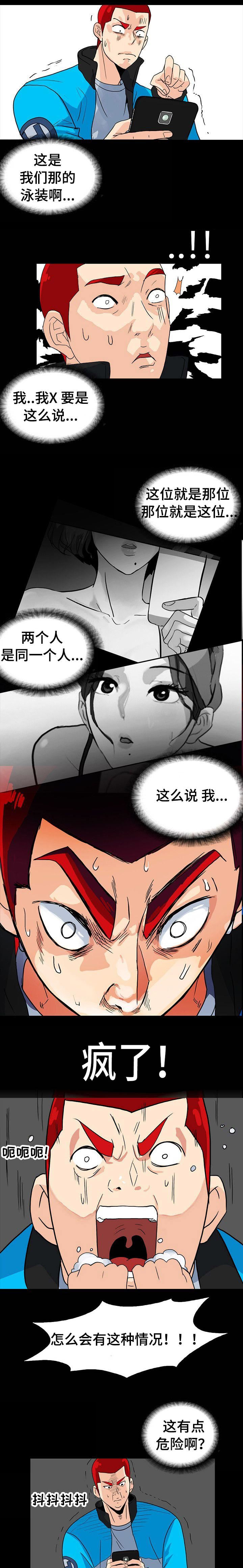 《江边游泳池》漫画最新章节第9话免费下拉式在线观看章节第【5】张图片