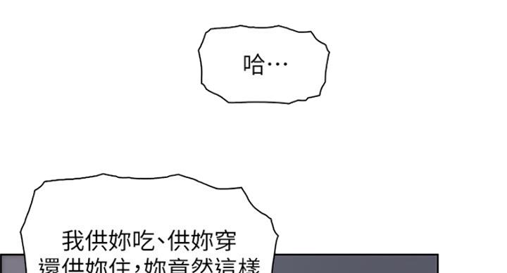 《雇佣旧爱》漫画最新章节第65话免费下拉式在线观看章节第【63】张图片