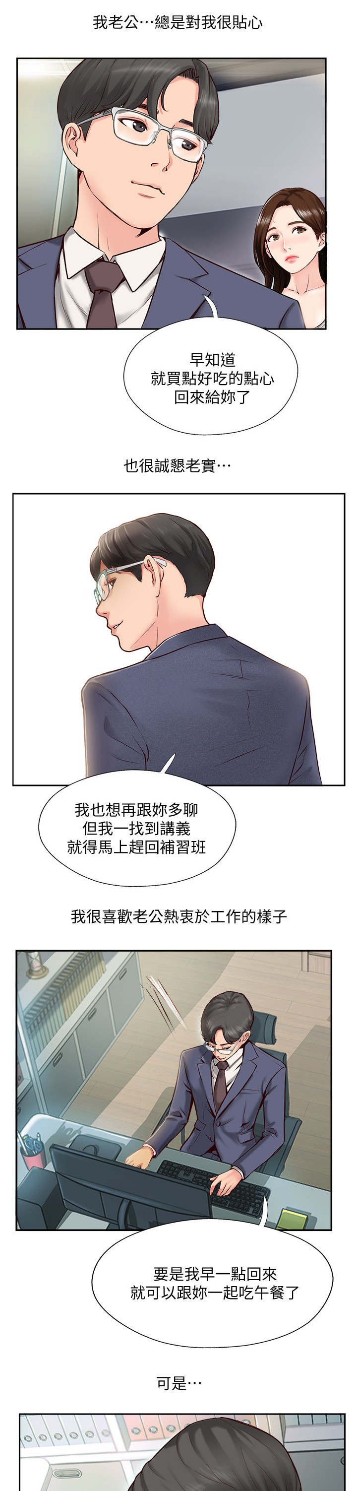 《名存实亡》漫画最新章节第1话免费下拉式在线观看章节第【4】张图片