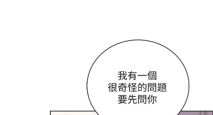 《雇佣旧爱》漫画最新章节第72话免费下拉式在线观看章节第【20】张图片