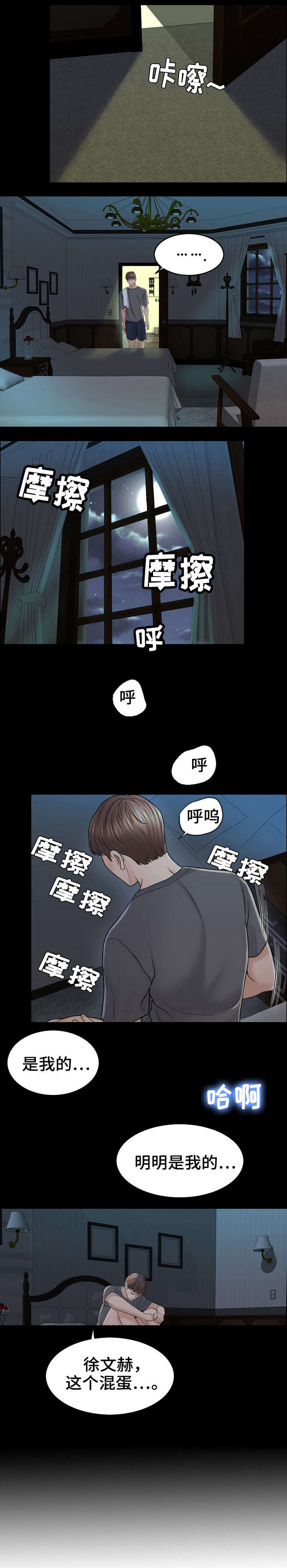 《合约新娘》漫画最新章节第27话免费下拉式在线观看章节第【1】张图片