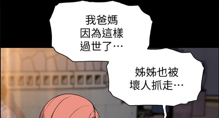 《雇佣旧爱》漫画最新章节第70话免费下拉式在线观看章节第【46】张图片