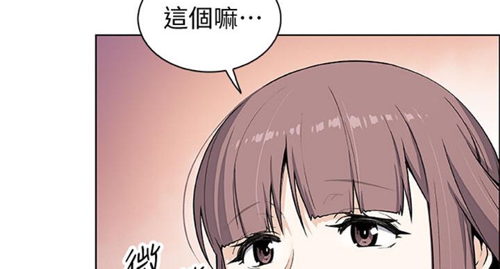 《雇佣旧爱》漫画最新章节第60话免费下拉式在线观看章节第【17】张图片