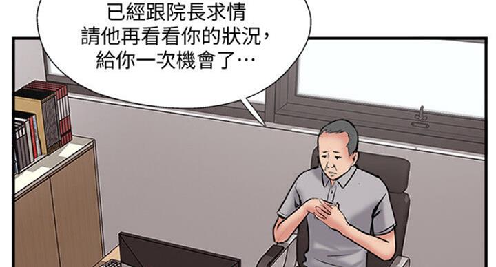 《名存实亡》漫画最新章节第53话免费下拉式在线观看章节第【39】张图片