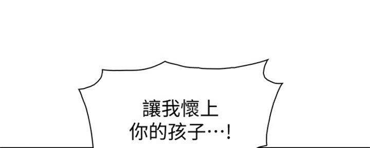 《雇佣旧爱》漫画最新章节第85话免费下拉式在线观看章节第【53】张图片