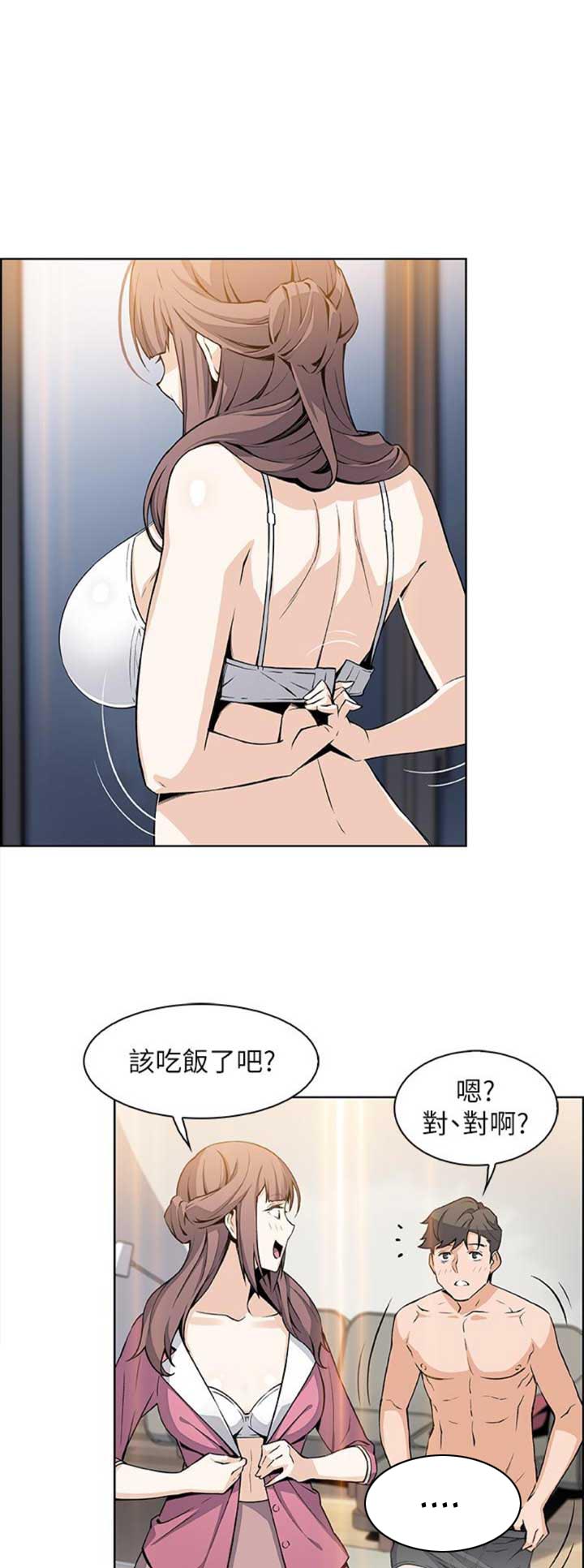 《雇佣旧爱》漫画最新章节第45话免费下拉式在线观看章节第【15】张图片